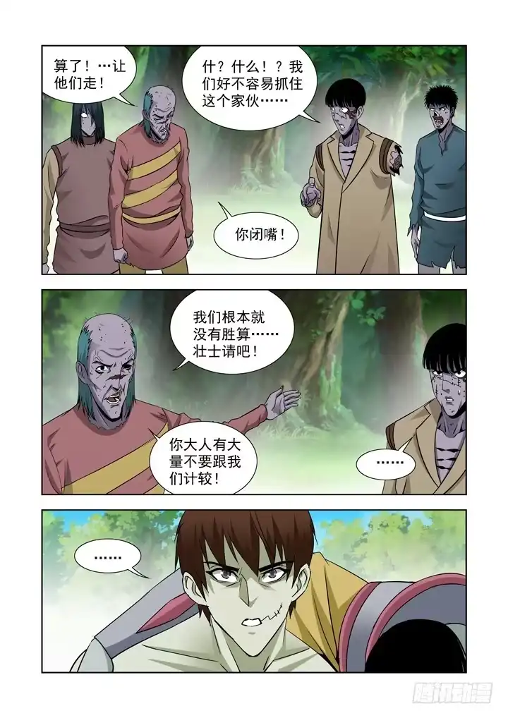 第六十二话-僵尸骑士-十…办（第6张）