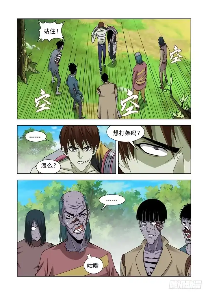 第六十二话-僵尸骑士-十…办（第5张）