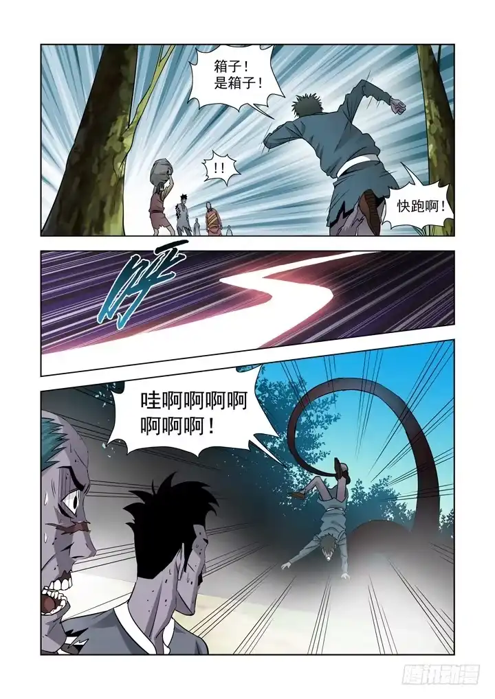 第六十三话-僵尸骑士-十…办（第7张）