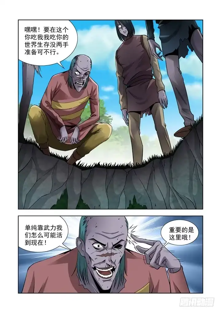 第六十三话-僵尸骑士-十…办（第1张）