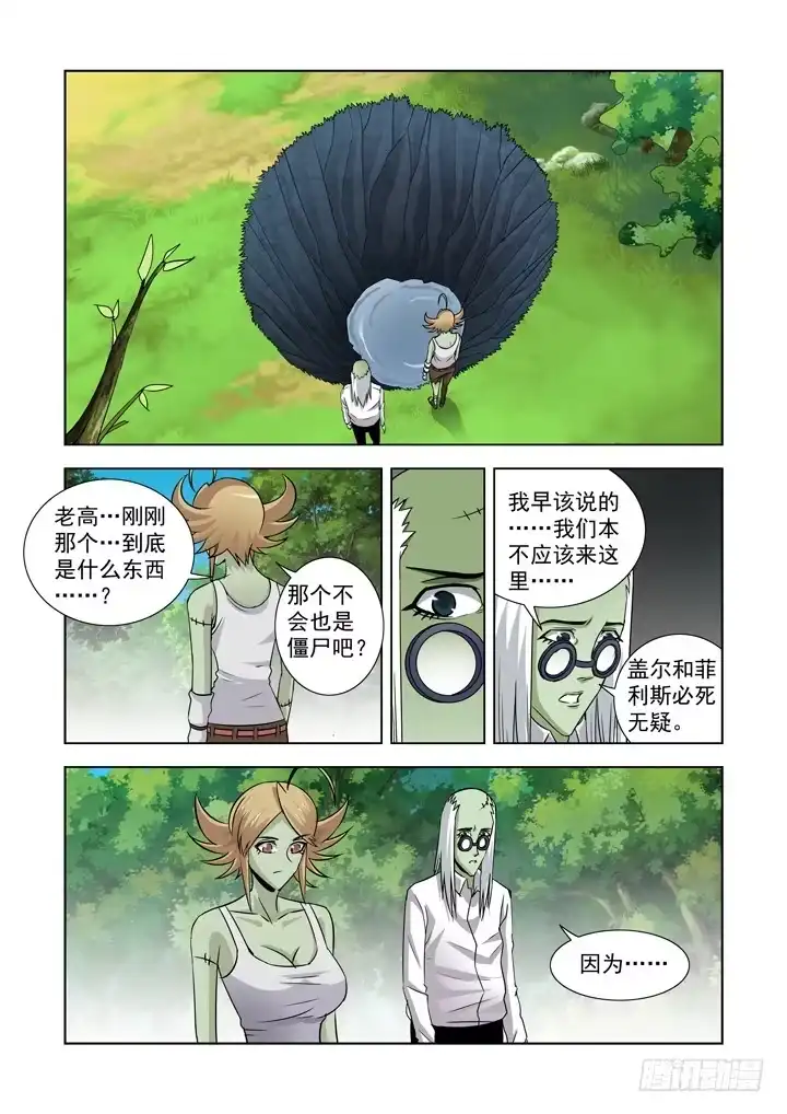 第六十四话-怪物-僵尸骑士-十…办（第5张）
