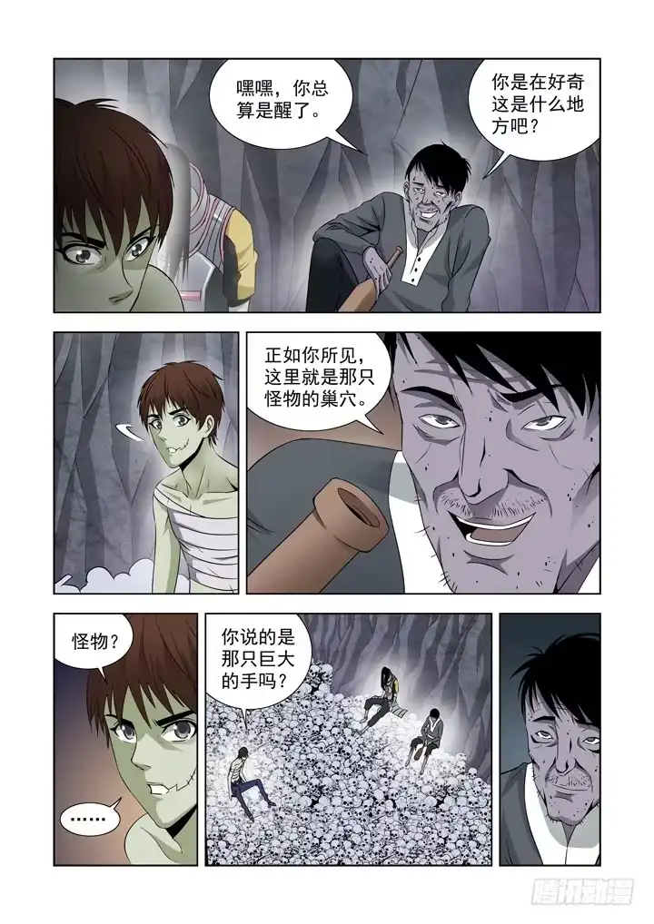 第六十五话-僵尸骑士-十…办（第5张）