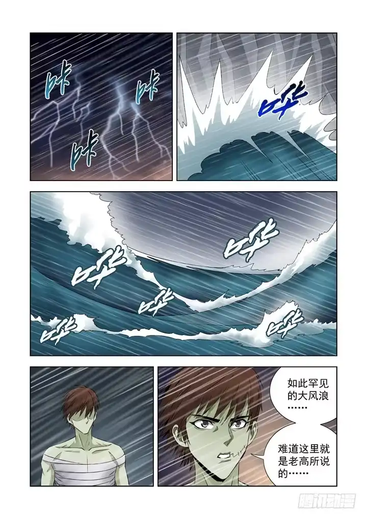 第六十六话-僵尸骑士-十…办（第6张）