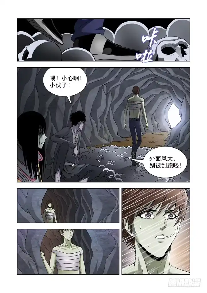 第六十六话-僵尸骑士-十…办（第3张）