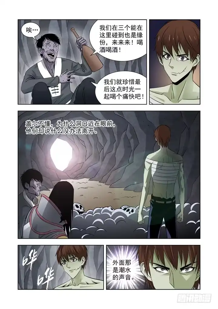 第六十六话-僵尸骑士-十…办（第2张）
