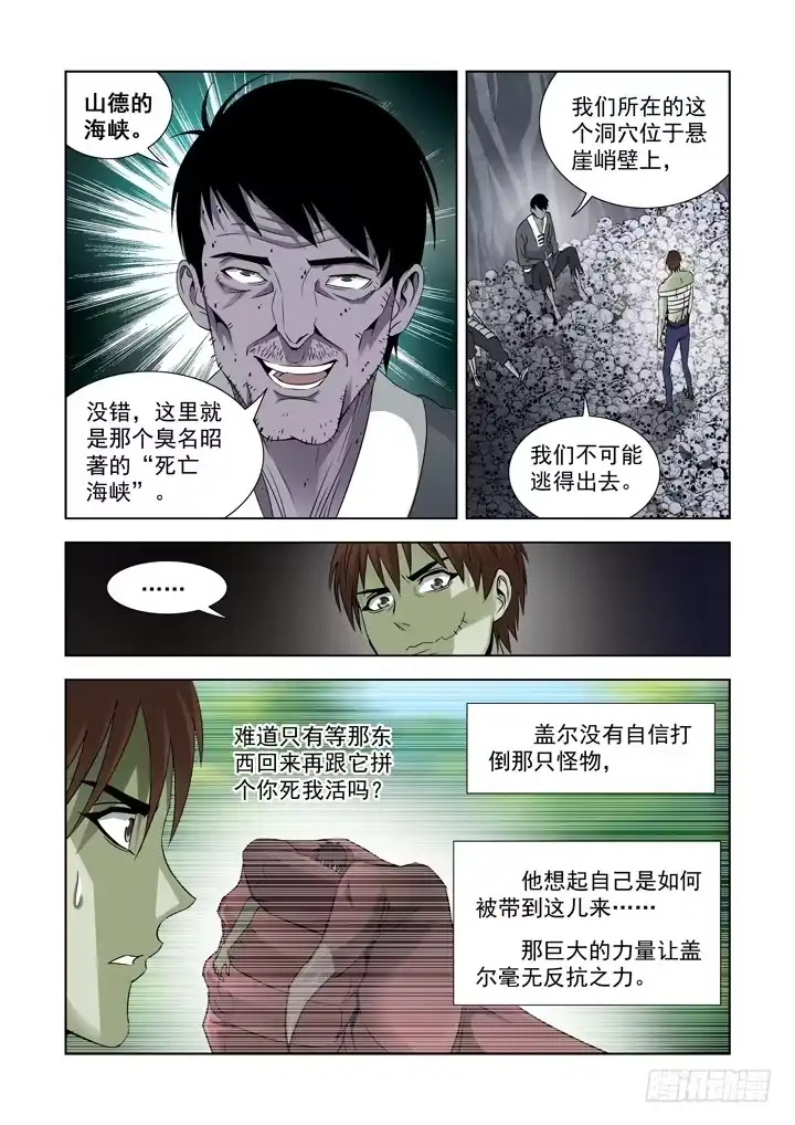 第六十六话-僵尸骑士-十…办（第7张）