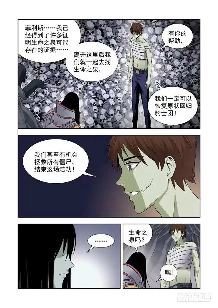 第六十七话-死亡海峡-僵尸骑士-十…办（第2张）