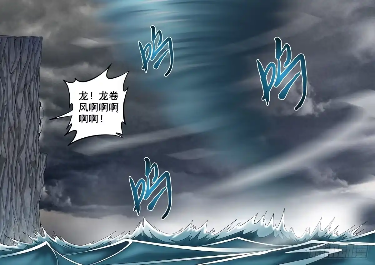 第六十七话-死亡海峡-僵尸骑士-十…办（第9张）