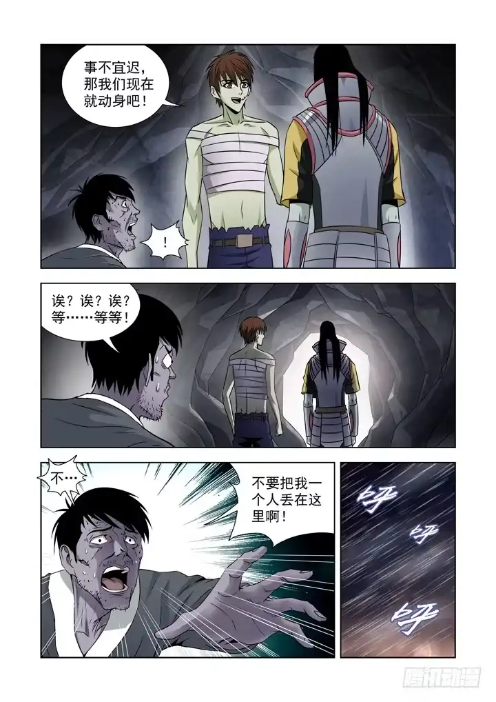 第六十七话-死亡海峡-僵尸骑士-十…办（第5张）