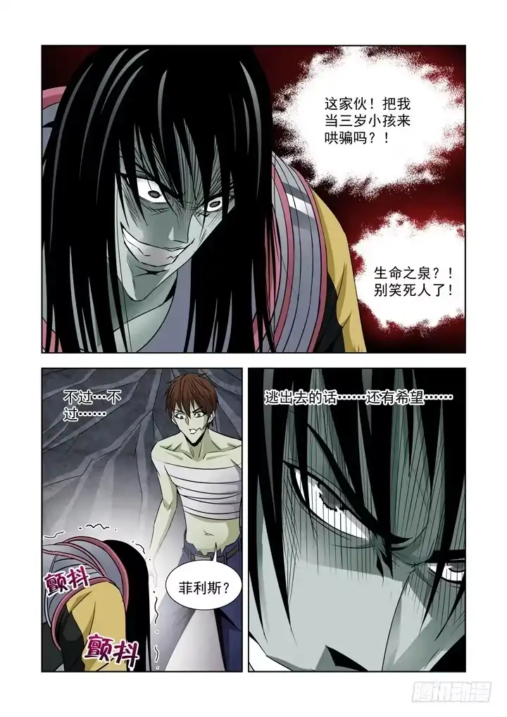 第六十七话-死亡海峡-僵尸骑士-十…办（第3张）