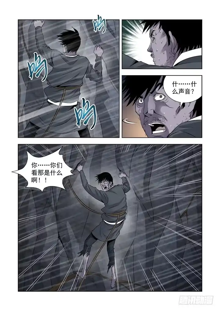 第六十七话-死亡海峡-僵尸骑士-十…办（第8张）