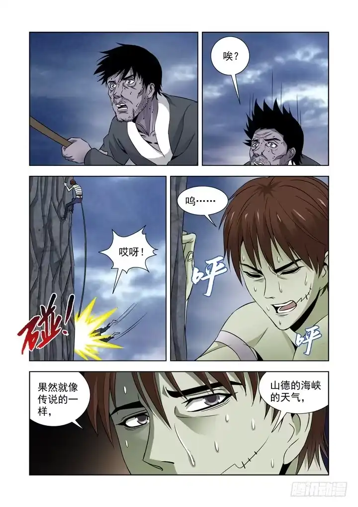 第六十八话-僵尸骑士-十…办（第9张）