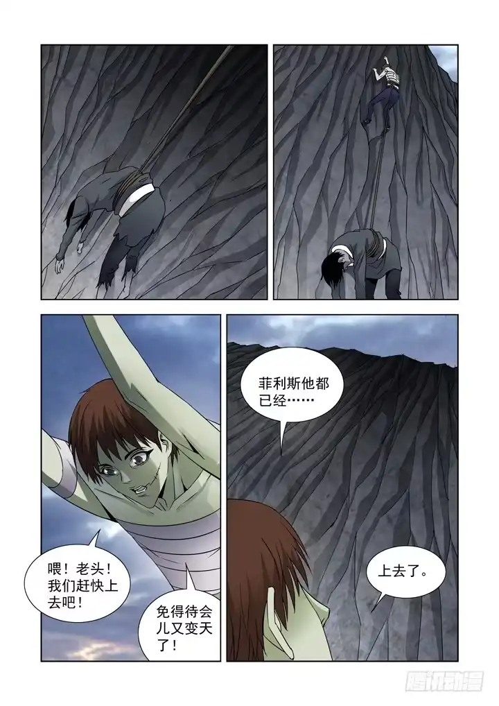 第六十八话-僵尸骑士-十…办（第11张）