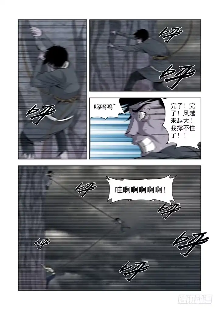 第六十八话-僵尸骑士-十…办（第1张）