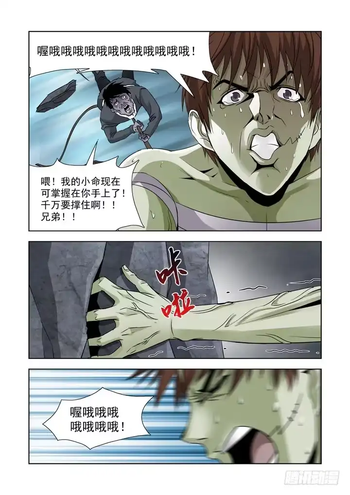第六十八话-僵尸骑士-十…办（第6张）
