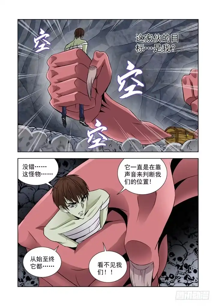 第七十二话-僵尸骑士-十…办（第3张）