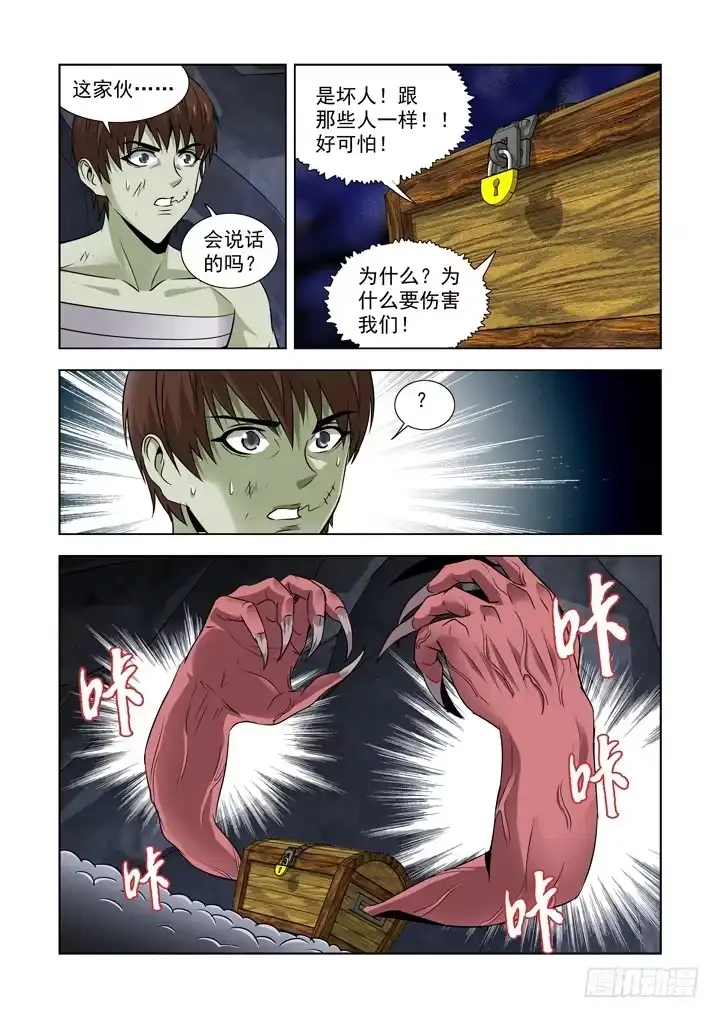 第七十三话-盖尔VS箱子-僵尸骑士-十…办（第2张）