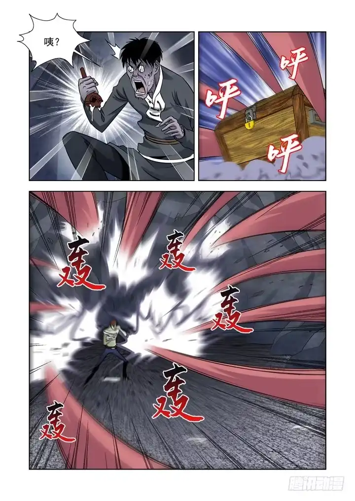 第七十三话-盖尔VS箱子-僵尸骑士-十…办（第6张）