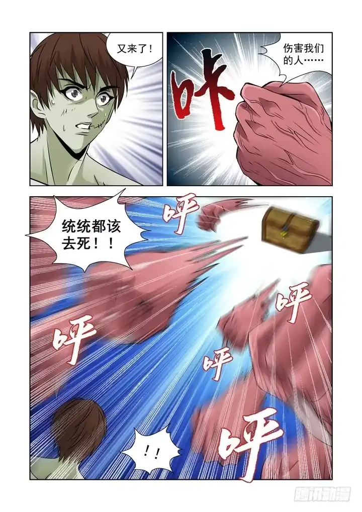 第七十三话-盖尔VS箱子-僵尸骑士-十…办（第3张）
