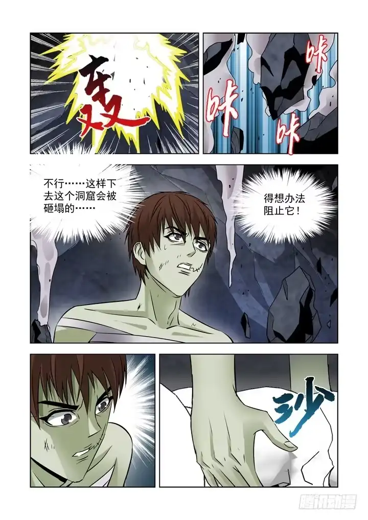 第七十三话-盖尔VS箱子-僵尸骑士-十…办（第7张）