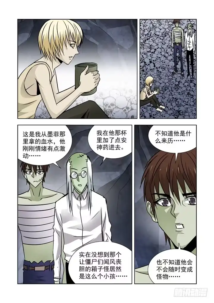 第七十四话-僵尸骑士-十…办（第7张）
