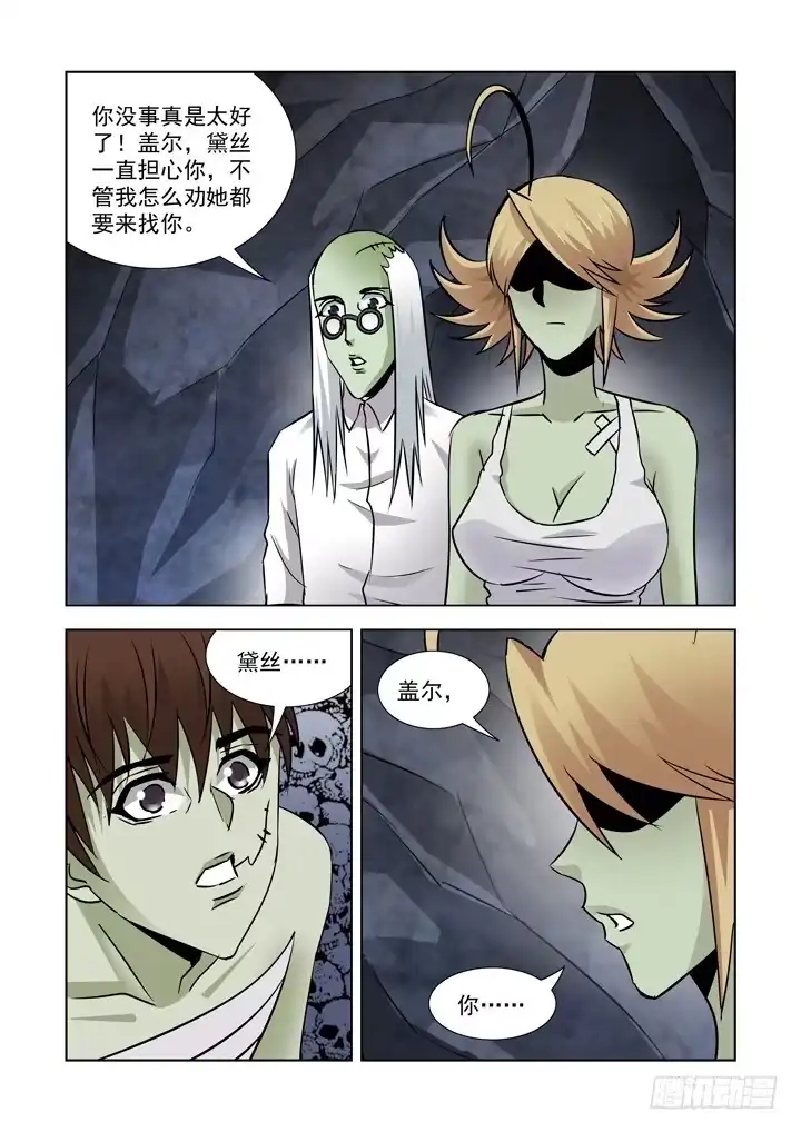 第七十四话-僵尸骑士-十…办（第3张）