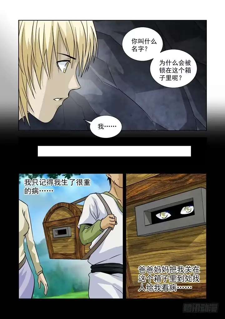 第七十四话-僵尸骑士-十…办（第10张）