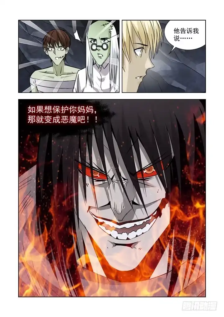 第七十五话-箱子的身世-僵尸骑士-十…办（第7张）