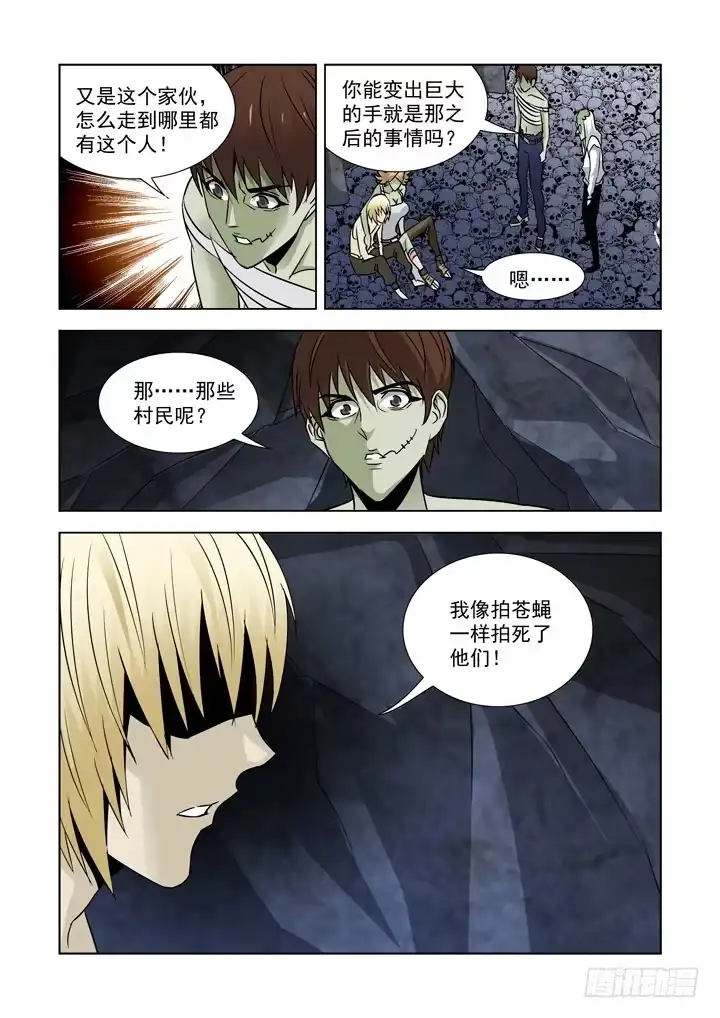 第七十五话-箱子的身世-僵尸骑士-十…办（第8张）