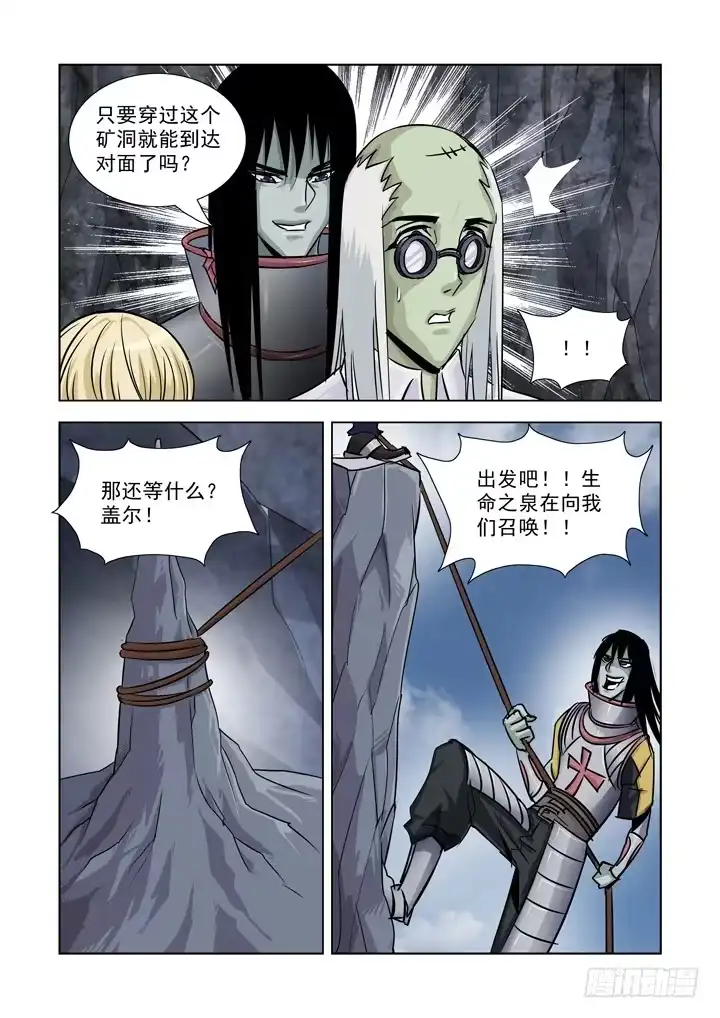 第七十六话-僵尸骑士-十…办（第3张）