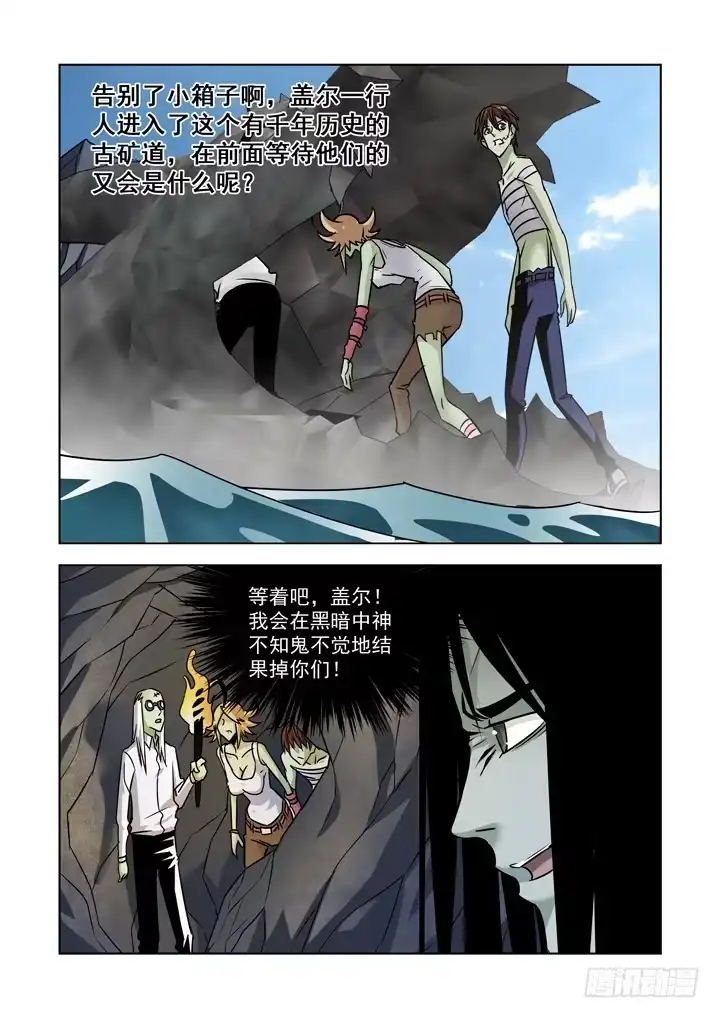 第七十六话-僵尸骑士-十…办（第11张）