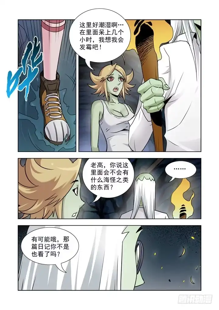 第七十七话-僵尸骑士-十…办（第1张）