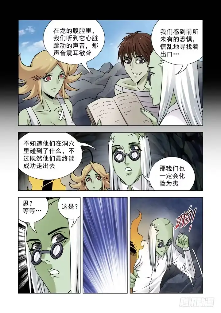 第七十七话-僵尸骑士-十…办（第2张）