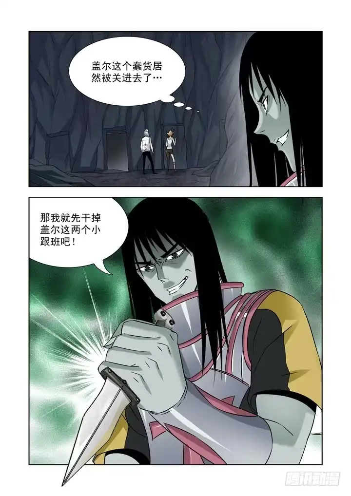第七十八话-僵尸骑士-十…办（第6张）