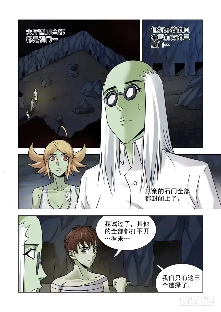 第七十八话-僵尸骑士-十…办（第1张）
