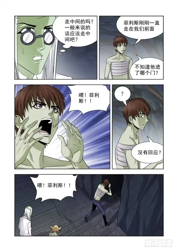 第七十八话-僵尸骑士-十…办（第2张）
