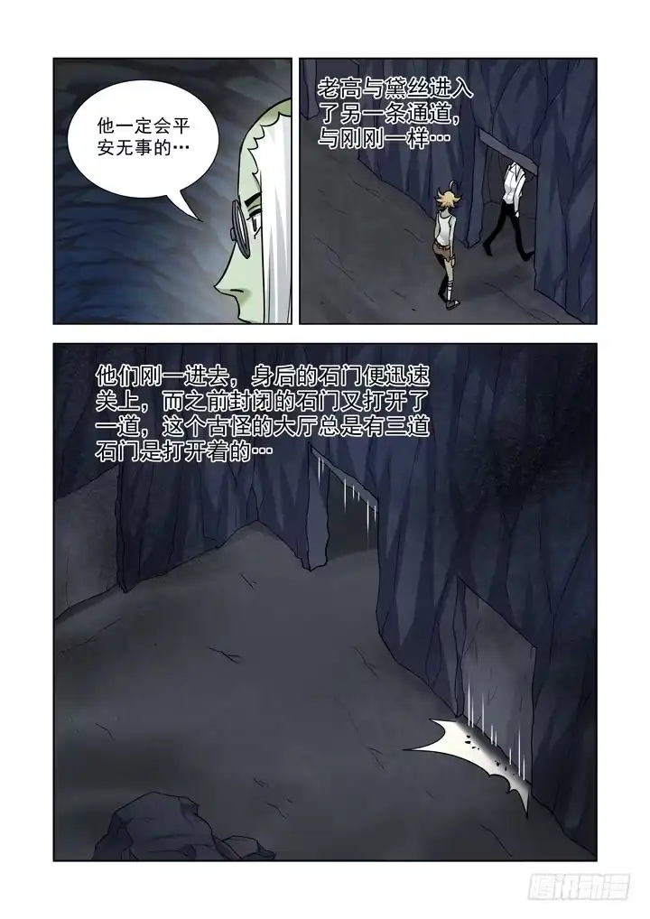 第七十九话-僵尸骑士-十…办（第1张）