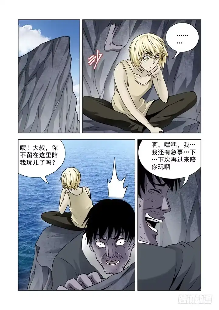 第七十九话-僵尸骑士-十…办（第2张）