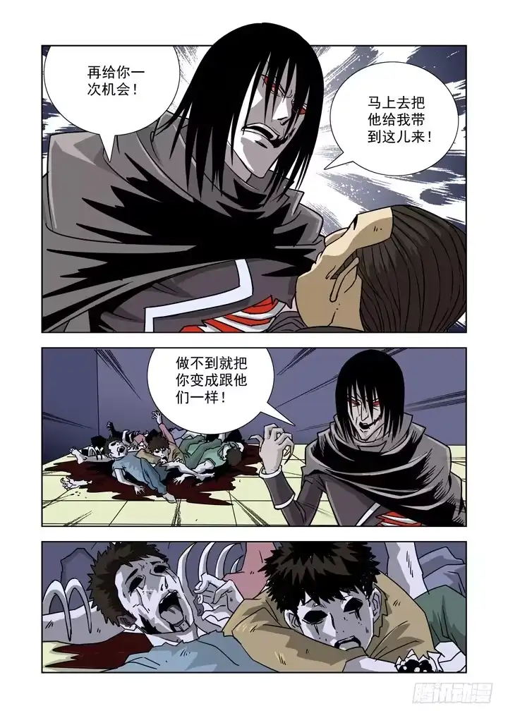 第八话-僵尸骑士-十…办（第1张）