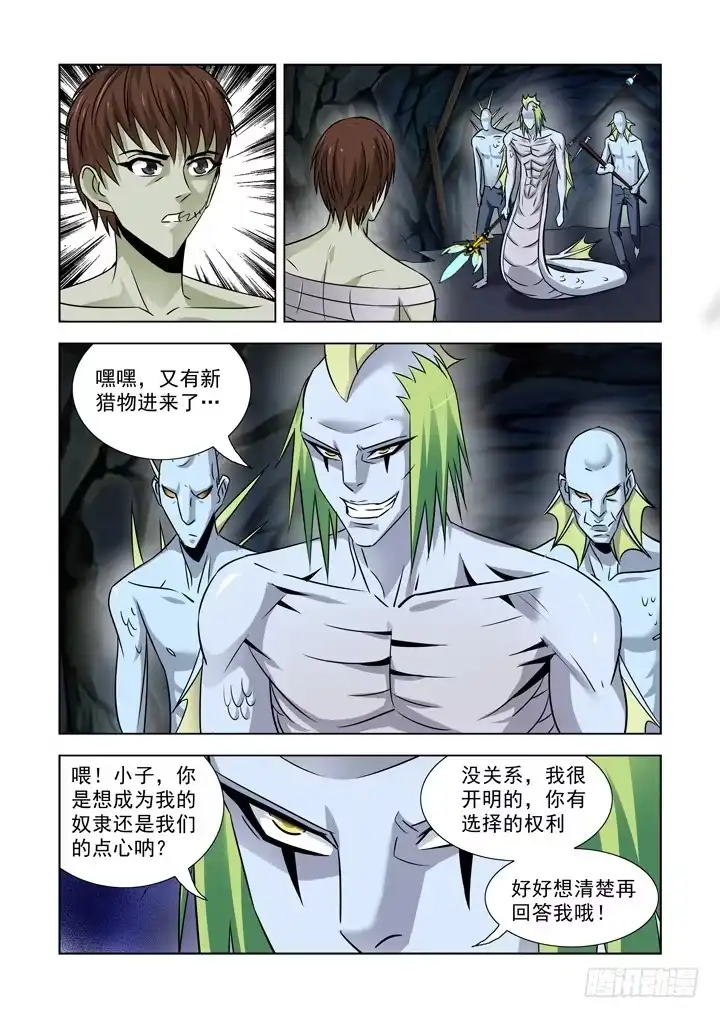 第八十话-僵尸骑士-十…办（第4张）