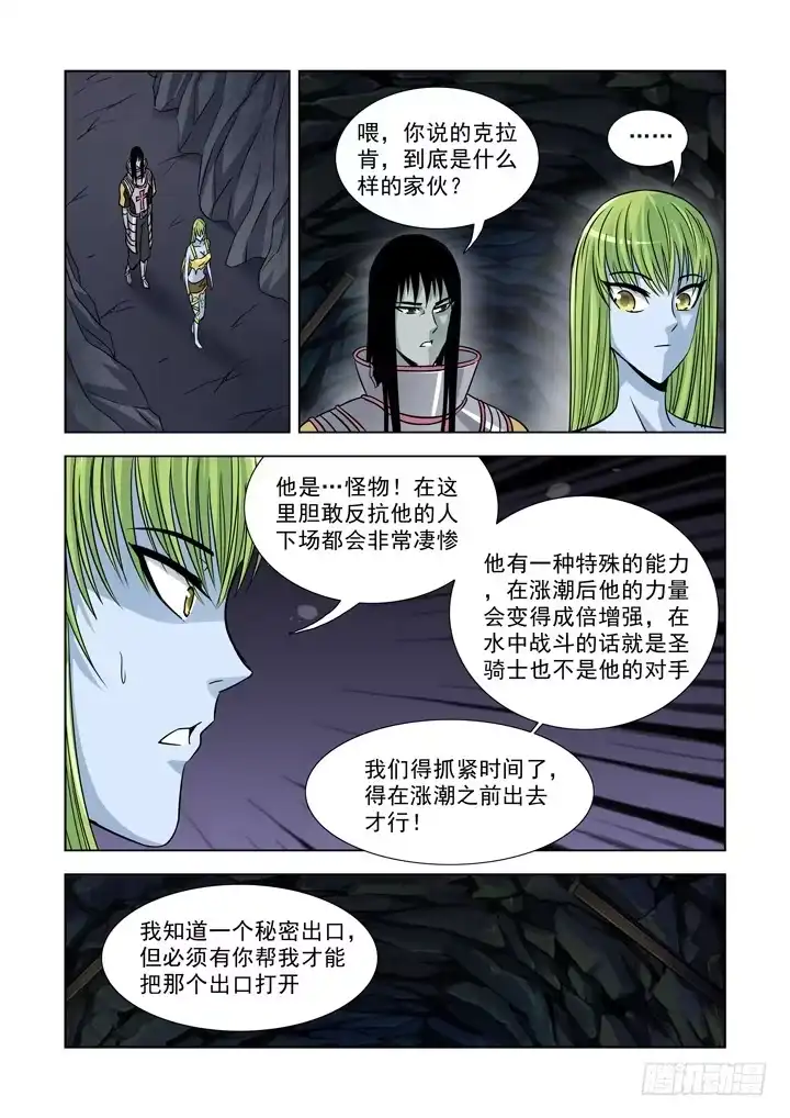 第八十话-僵尸骑士-十…办（第5张）