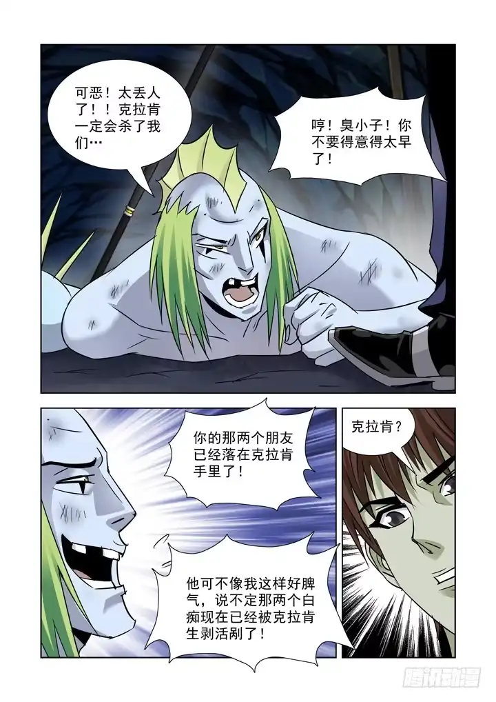 第八十话-僵尸骑士-十…办（第7张）