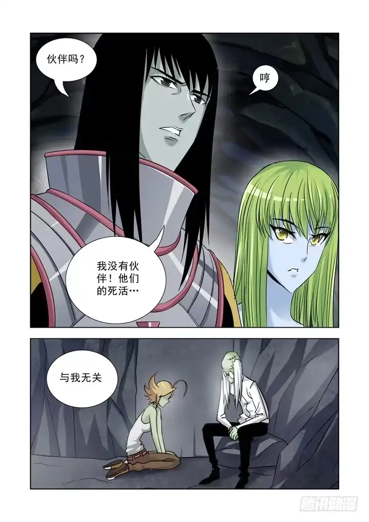 第八十话-僵尸骑士-十…办（第2张）