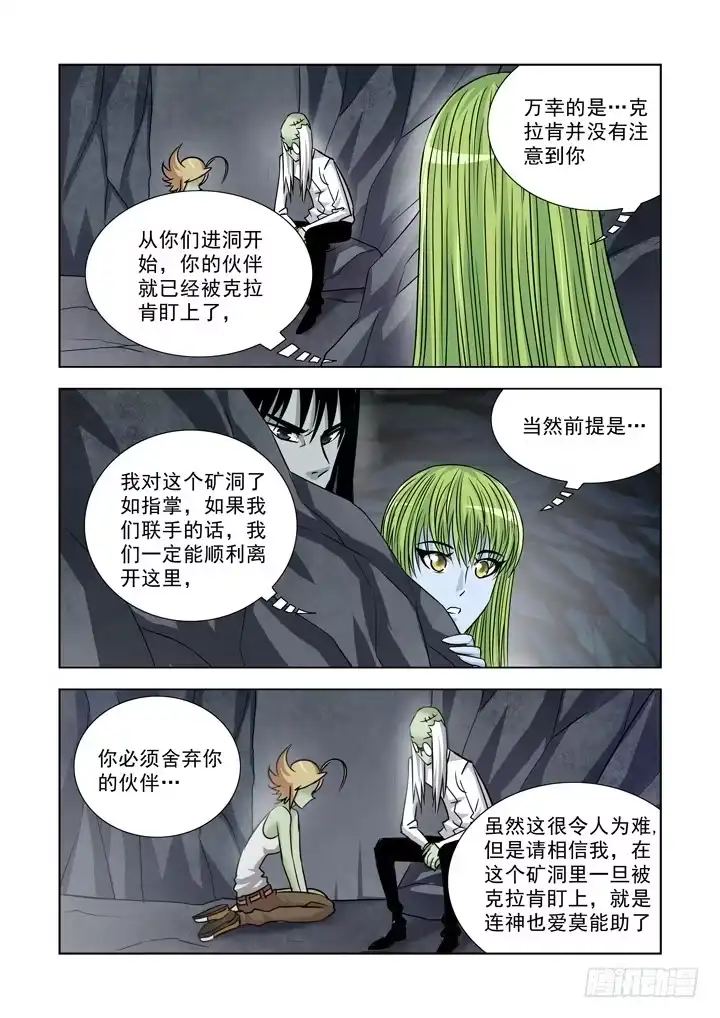 第八十话-僵尸骑士-十…办（第1张）