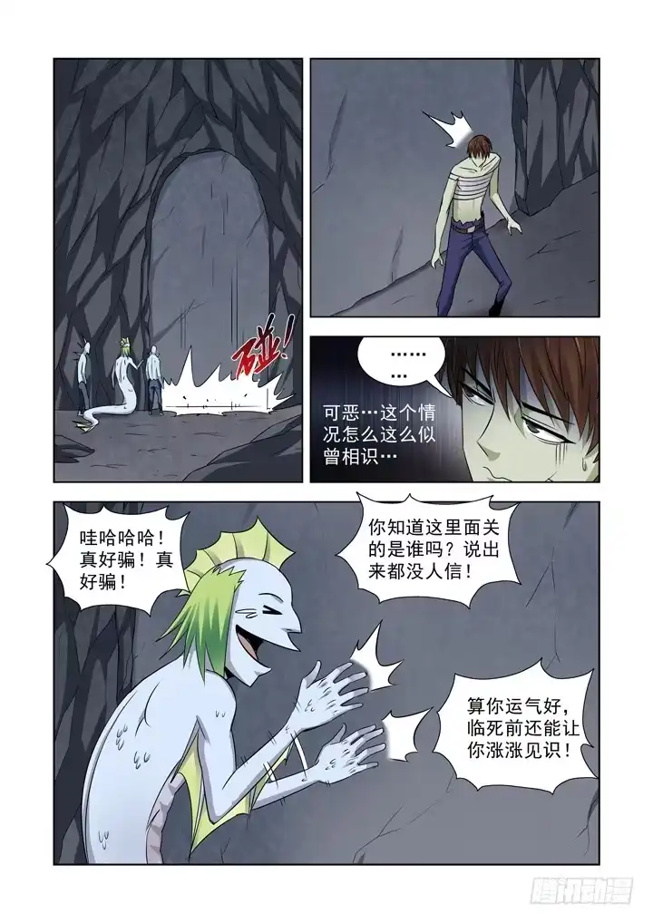 第八十一话-僵尸骑士-十…办（第4张）