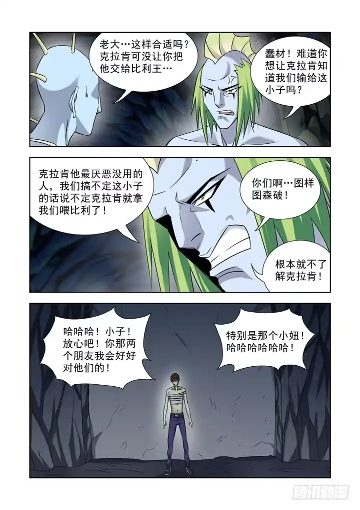 第八十一话-僵尸骑士-十…办（第7张）