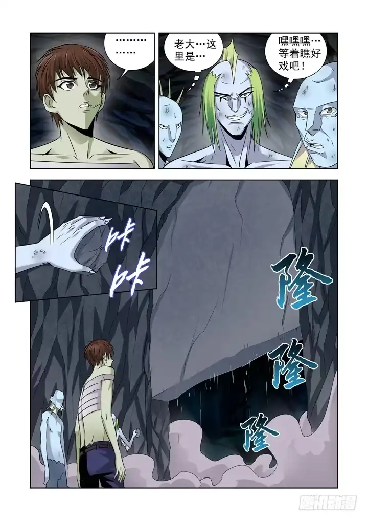 第八十一话-僵尸骑士-十…办（第2张）