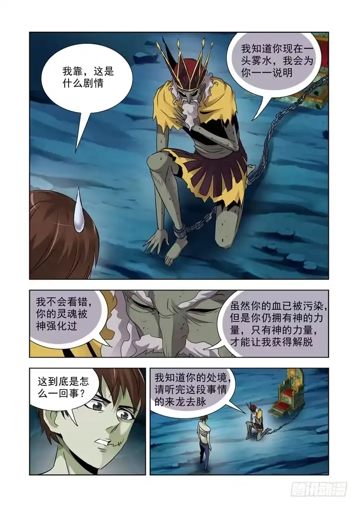第八十二话-僵尸骑士-十…办（第4张）