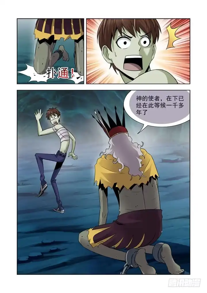 第八十二话-僵尸骑士-十…办（第3张）