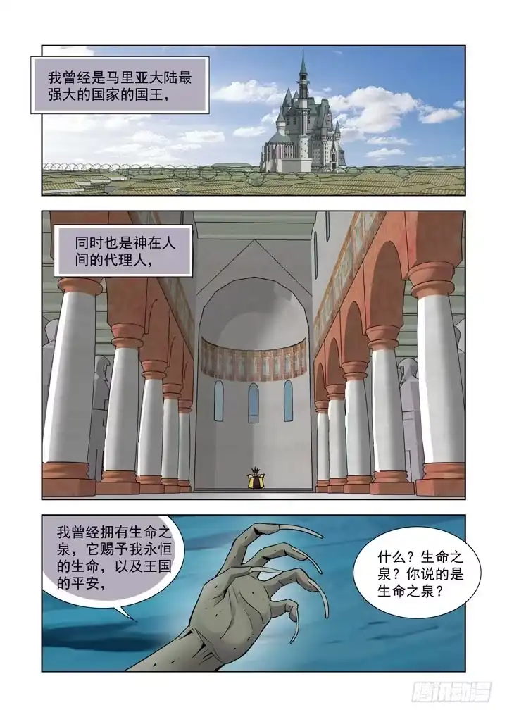 第八十二话-僵尸骑士-十…办（第5张）